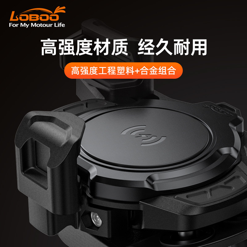 LOBOO/萝卜摩托车手机导航支架无线充电模块减震防震摩旅装备配件图片