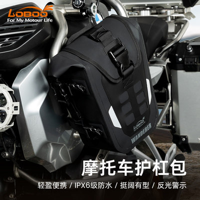 LOBOO/萝卜摩托车护杠包快拆多功能摩旅防水挂包侧包防摔安全边包