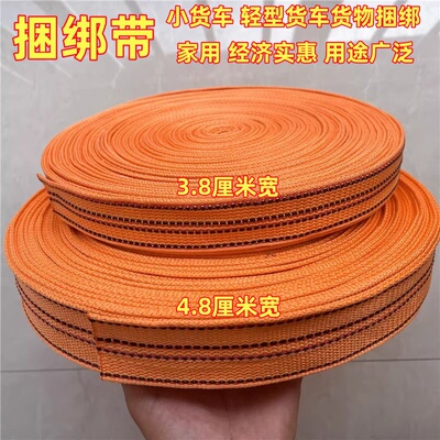 捆绑带丙纶材质防滑耐磨