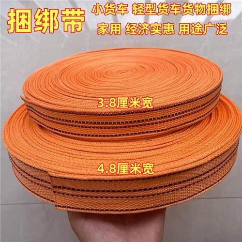 捆绑带丙纶材质防滑耐磨