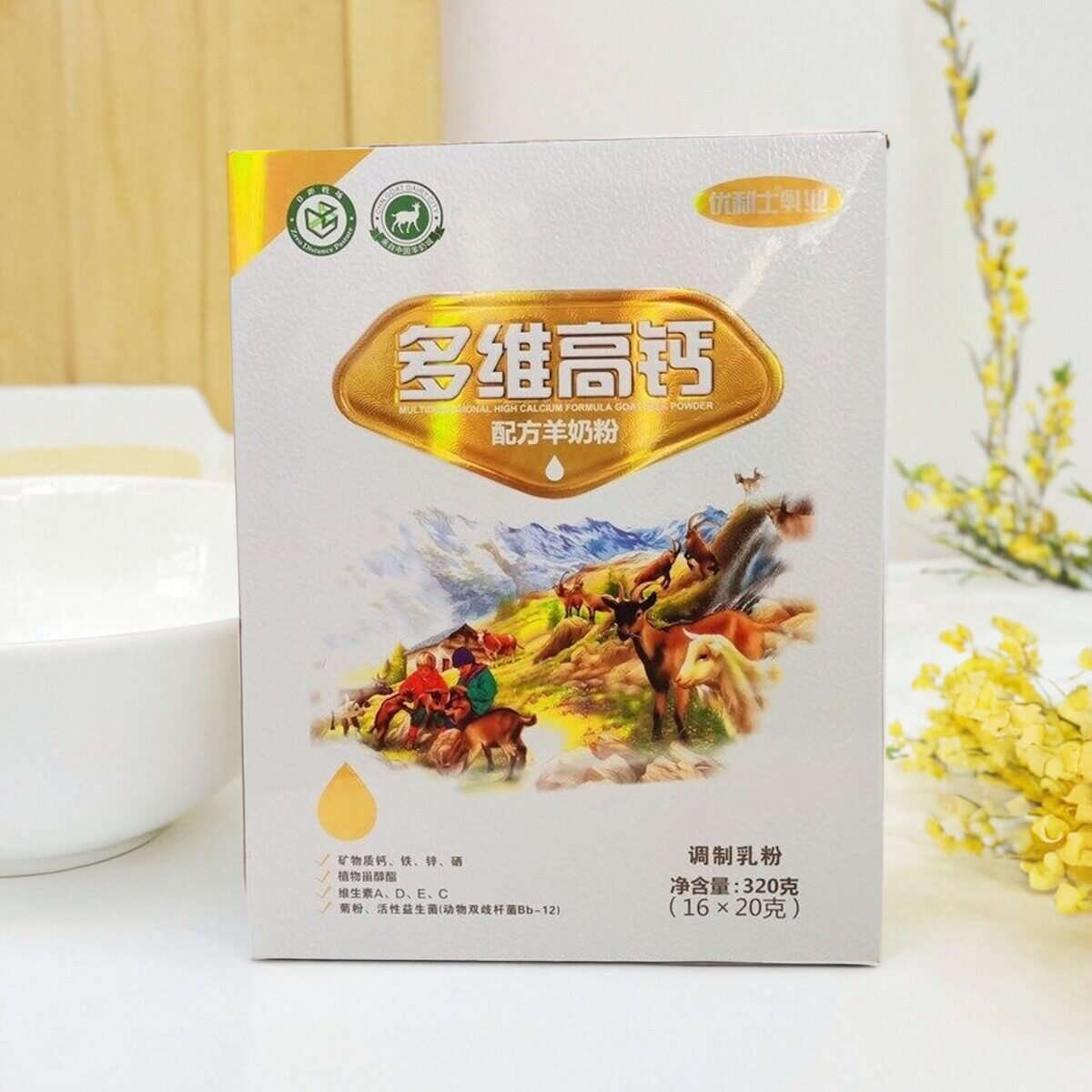 优利士多维高钙配方羊奶粉成人中老年学生补钙营养奶粉盒装