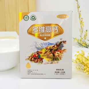 优利士多维高钙配方羊奶粉 多维高钙羊奶粉 16袋*20g/盒