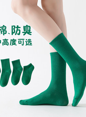 【四种高度】墨绿袜子女纯棉防臭