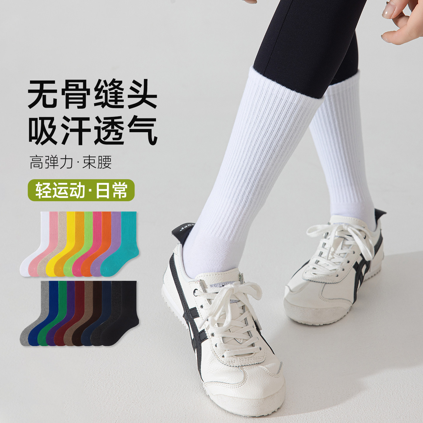 秋冬纯棉防臭透气无骨缝头中筒袜