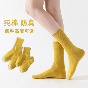 姜黄袜子女夏季薄款纯棉短袜防臭吸汗中筒袜纯色船袜百搭运动长袜