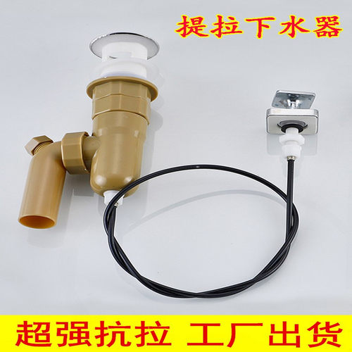 提拉下水器拉线配件洗面盆