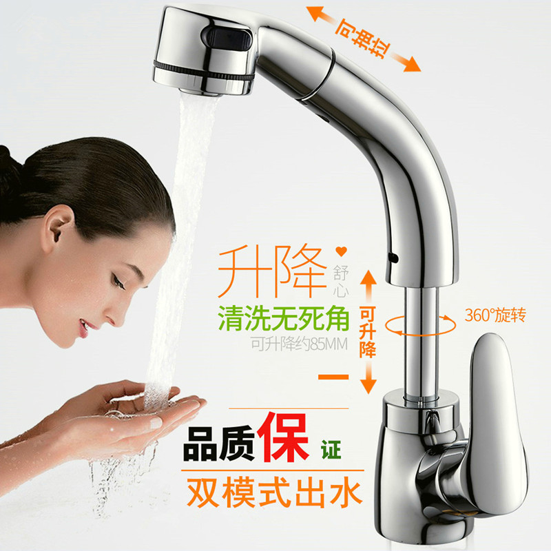 面盆银色旋转冷热水龙头升降伸缩