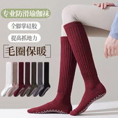 堆堆瑜伽袜子防滑专业女秋冬地板袜成人长筒瑜伽防滑袜普拉提袜子