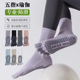 瑜伽袜子防滑专业女五指袜室内健身防滑袜地板袜成人普拉提袜子