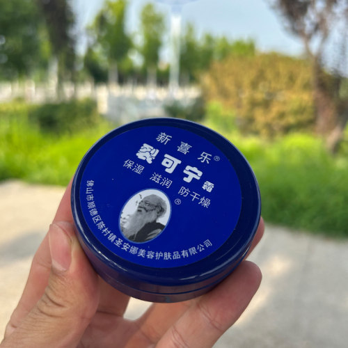 新喜乐裂可宁霜护手霜