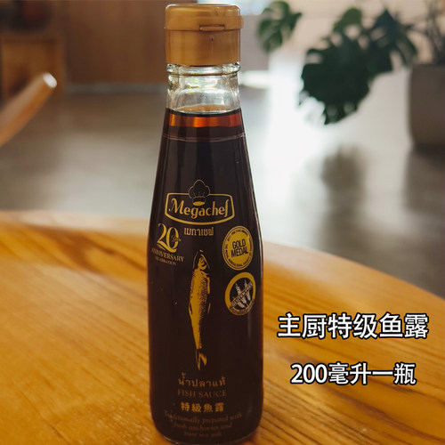 泰国正品主厨特级鱼露烧烤凉拌调料泰式鱼露特级鱼露200毫升