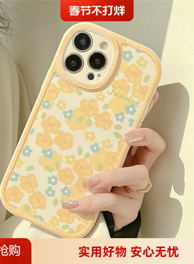日韩清新黄色小碎花适用iPhone12Promax苹果13手机壳15硅胶17女14软壳16Promax防摔Max保护套16plus个性15Pro