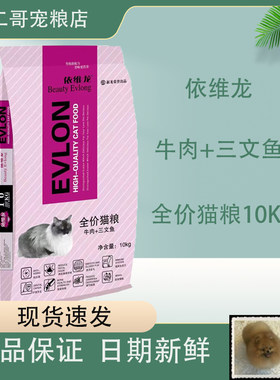 依维龙猫粮牛肉三文鱼配方10kg