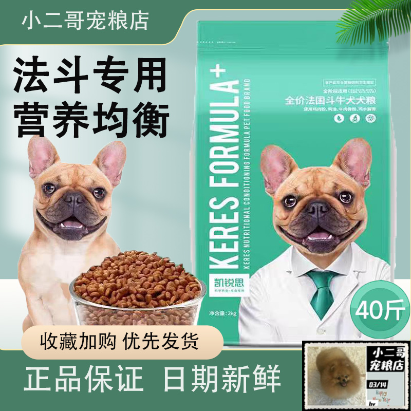 凯锐思法斗犬粮成犬幼犬通用型