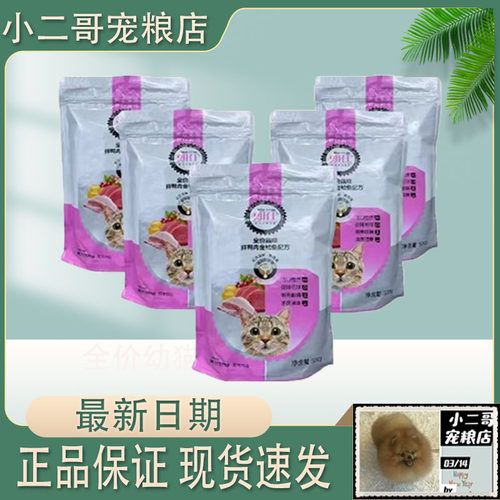 朗仕猫粮成幼猫通用全阶段猫主粮
