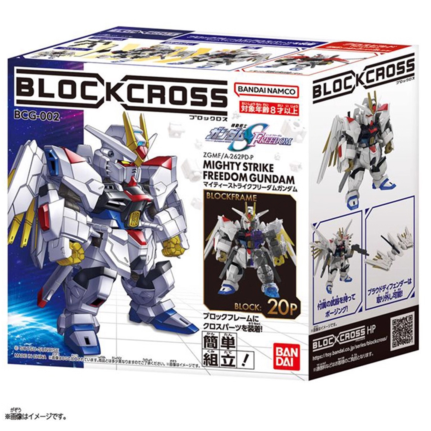 现货 万代 高达 盒装 积木人 Block cross 非凡突击自由 强袭自由