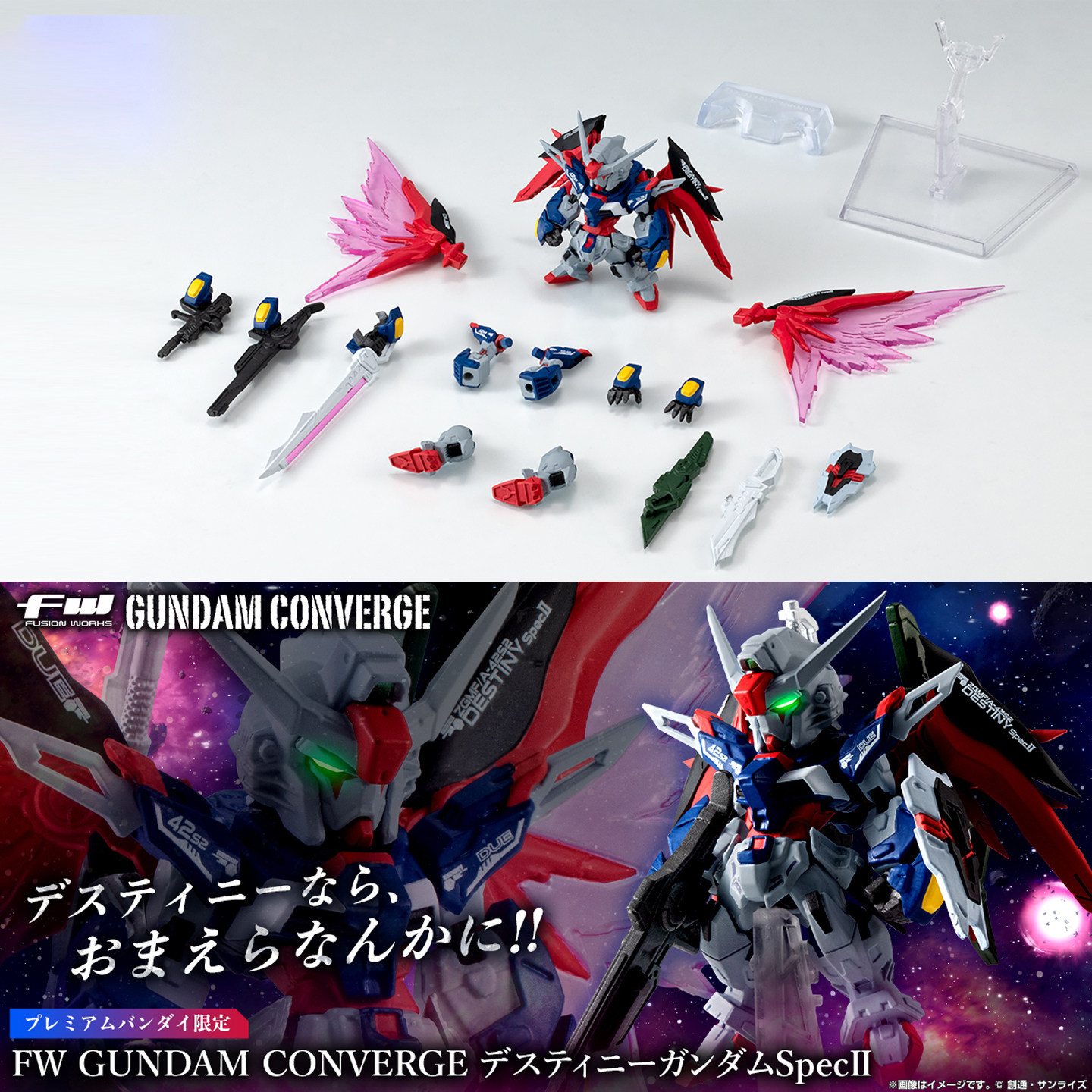 现货 万代 食玩盒蛋 高达 converge PB 命运二式  光翼 真飞鸟