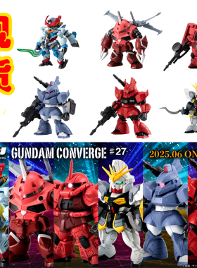 现货万代高达盒蛋 食玩 converge 27 阿斯兰蟹 GQuuuuuuX 红有三