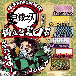 cosplay 富冈义勇 现货鬼灭之刃口罩面罩 祢豆子善逸炭治郎蝴蝶忍