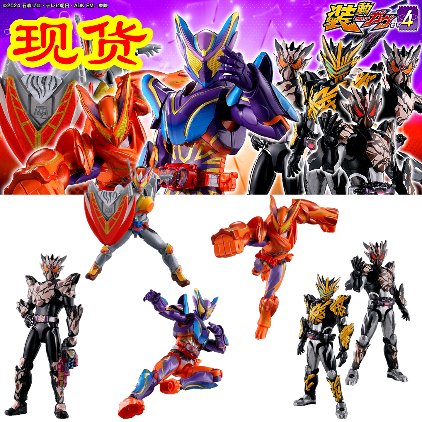 现货万代假面骑士食玩 装动GAVV 04 主宰超越苦涩加布 布拉姆曲奇