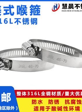 包邮 10只装 美式316不锈钢喉箍316L不锈钢抱箍卡箍管卡管夹卡扣