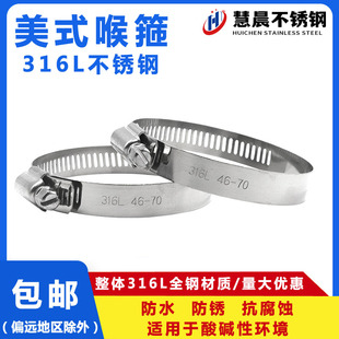 包邮 10只装 美式316不锈钢喉箍316L不锈钢抱箍卡箍管卡管夹卡扣