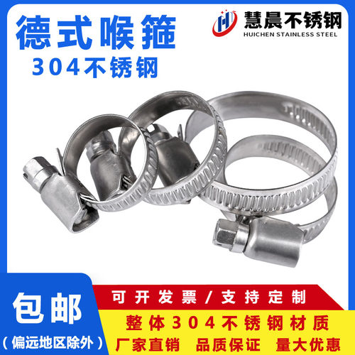 包邮304不锈钢德式喉箍抱箍管卡管夹304德式卡箍管箍圈箍 宽度9mm