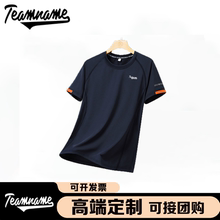 TEAMNAME羽毛球服上衣男女同款夏季短袖速干透气中青年大码运动服