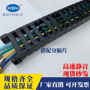 两个陆机床UV平板机高速静音拖链坦克链1825抗紫外线塑料尼龙拖链