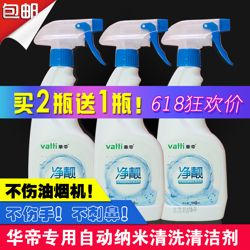 »ªµÛÎü³éÓÍÑÌ»ú×Ô¶¯ÇåÏ´Ë®±È¥³ø·¿ÖØÓÍÎÛÇåÏ´Òº¾»Ë®ÅçÇå½à¼ÁÀϰå
