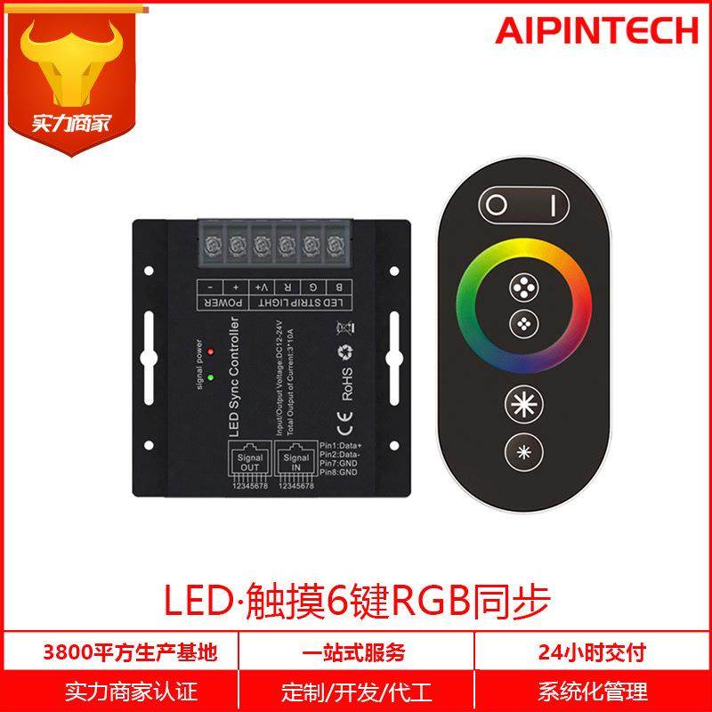LED同步控制器 触摸同步控制器 网口同步控制器 同步RGB调光器,3C数码配件,其它配件,淘宝优惠券,粉丝福利购,淘宝优惠卷