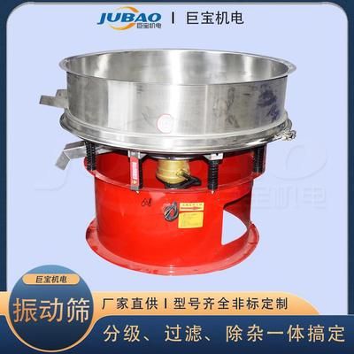 高频泥浆振动筛 高频率小振幅圆形不锈钢泥石分离机