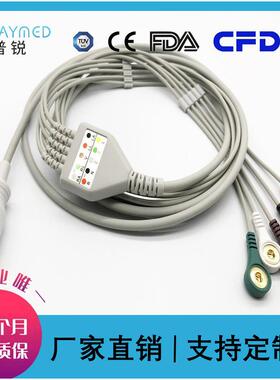 兼容MEK中旗诺诚华腾监护仪一体6针5导心电导联线
