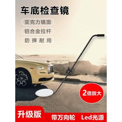 车底检查镜汽车底盘观察镜集装箱探测探视反光凸面万向伸缩检测镜