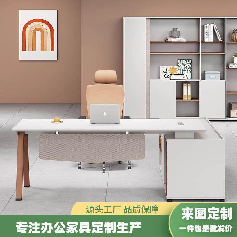 办公家具主管桌经理桌简约现代老板办公室单人电脑桌办公桌椅组合