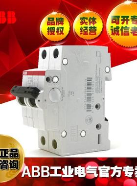 ABB微型断路器双进双出空气开关空开SH202-C50;10103995