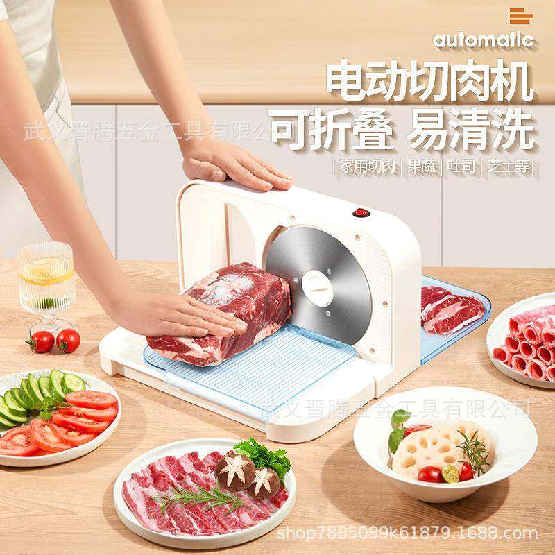 电动羊肉卷切片机小型冻肉肥牛切肉片机切肉机家用刨肉机切肉神器,3C数码配件,其它配件,淘宝优惠券,粉丝福利购,淘宝优惠卷