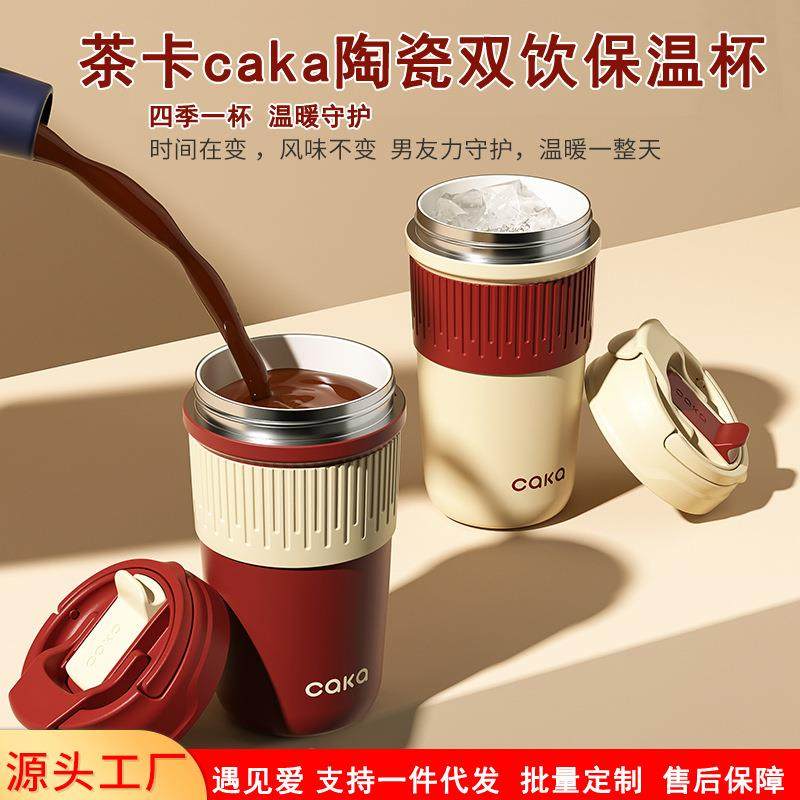 茶卡陶瓷内胆咖啡保温杯吸管直饮316不锈钢男女生便携保冷保温杯,标准件/零部件/工业耗材,其他五金件,淘宝优惠券,粉丝福利购,淘宝优惠卷