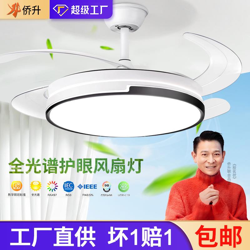 智能隐形吊扇灯2025新款客厅餐厅灯卧室大厅主灯电扇吊灯风扇灯具