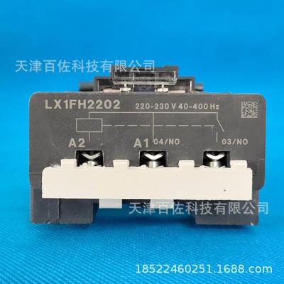 LX1FH2202线圈LX1FH2202接触器线圈