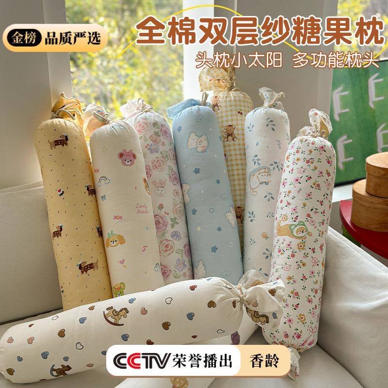 全棉双层纱糖果枕护颈椎专用枕头儿童侧睡挡靠枕靠背垫抱枕圆柱枕