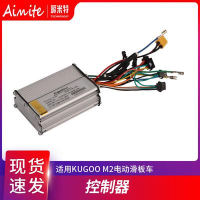 kugoo电动滑板车配件M2控制器适用8寸kugooM2滑板车主板控制器