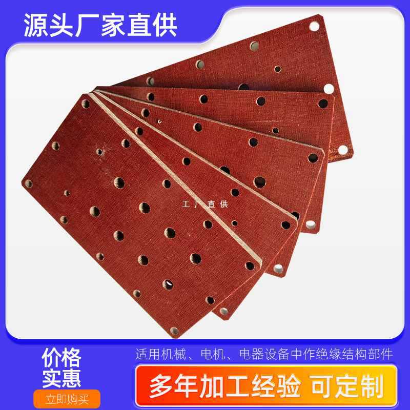 ?布板电木板胶木板橘红色电木板布板布纹棒酚醛树脂层压板加工零