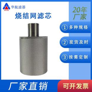 料仓管道呼吸器滤芯 100 排气滤芯5um 螺纹口烧结网滤芯