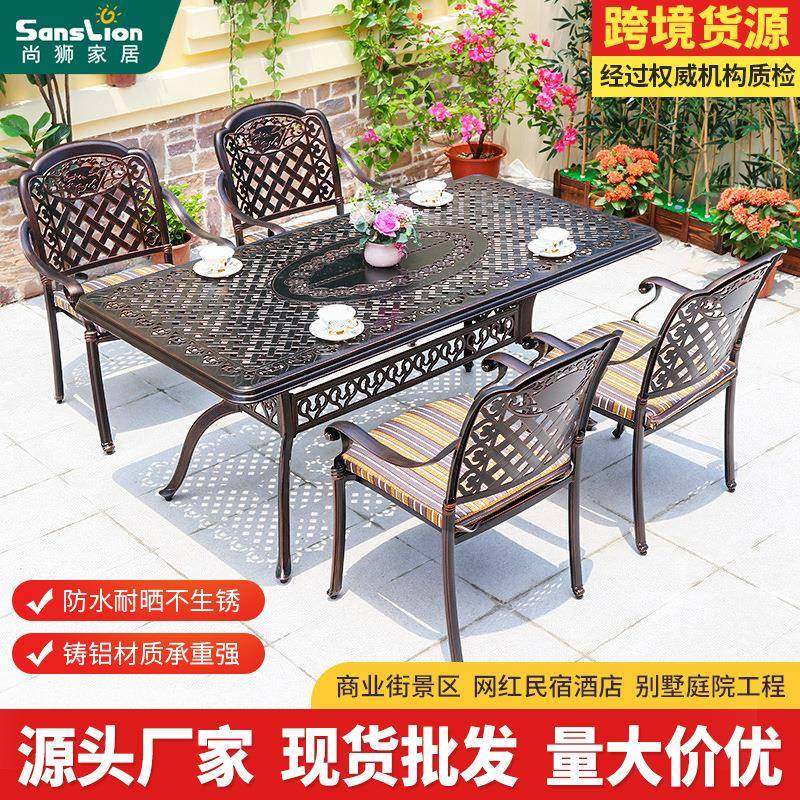 户外桌椅组合铸铝庭院家具花园桌椅室外桌椅工艺铸铝阳光房桌椅