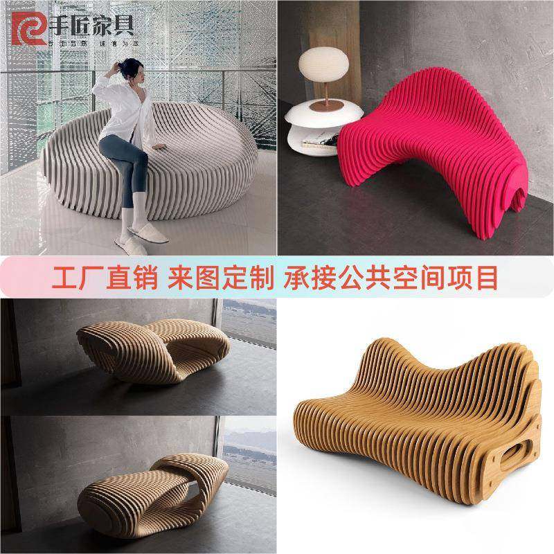 实木切片座椅双人位酒店民宿别墅办公楼售楼处休闲区异形沙发椅,标准件/零部件/工业耗材,其他五金件,淘宝优惠券,粉丝福利购,淘宝优惠卷