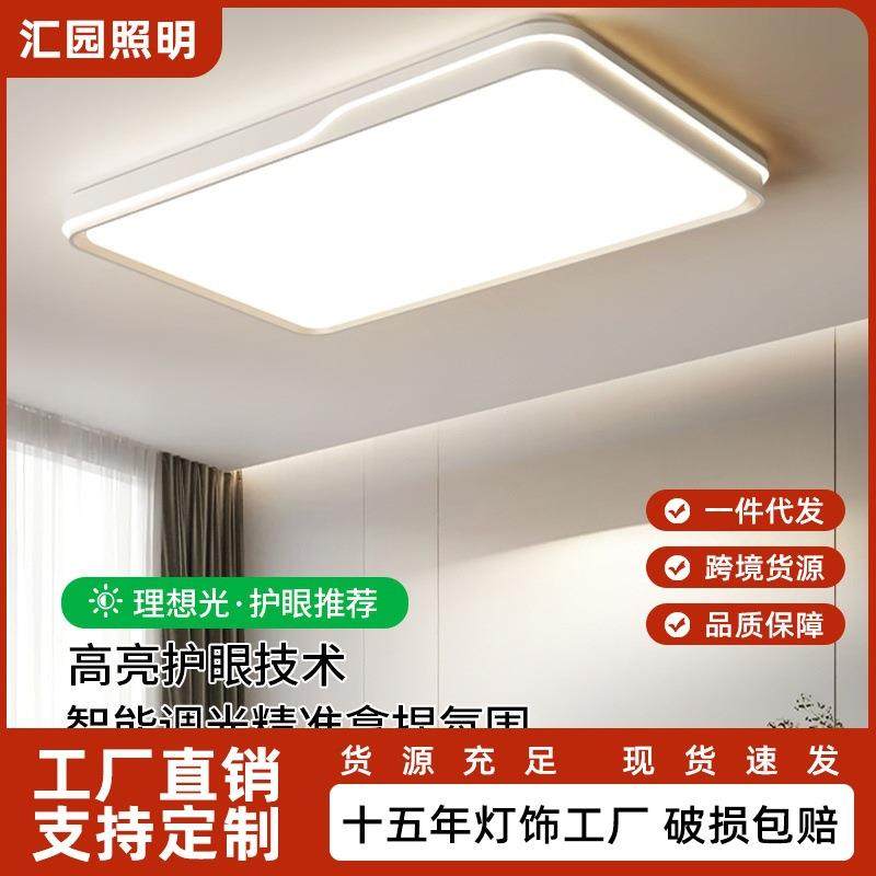 客厅现代简约LED护眼灯主卧大气家用吸顶灯2025年爆款卧室吸顶灯E