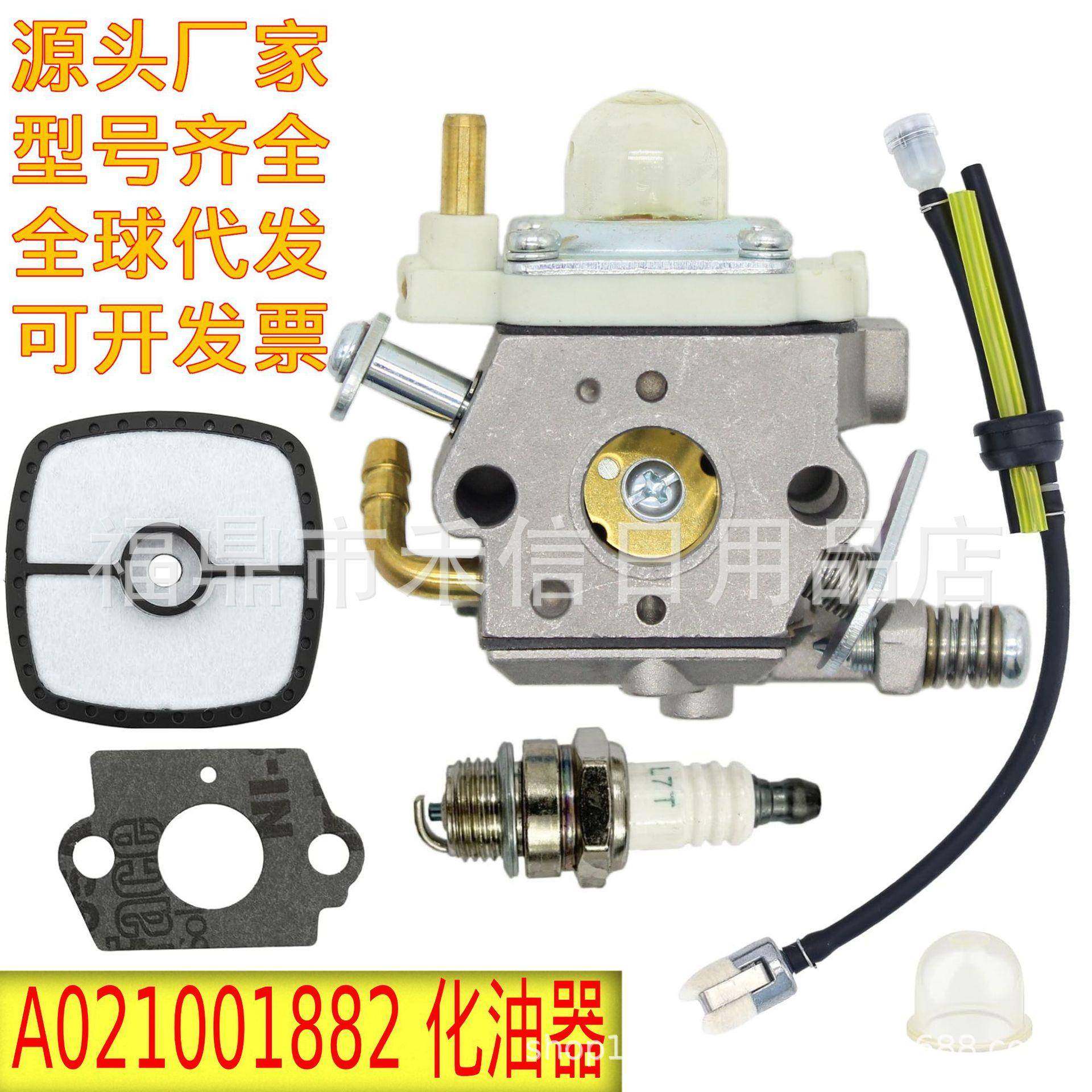 WTA-33 PB-250化油器适用ECHO A021001882 A021001880吹风机