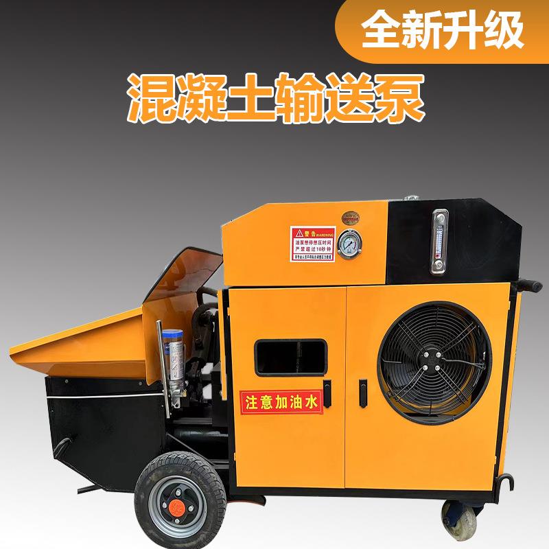 混凝土输送泵小型二次构造柱浇筑地泵细石砂浆水泥上料机混凝土泵
