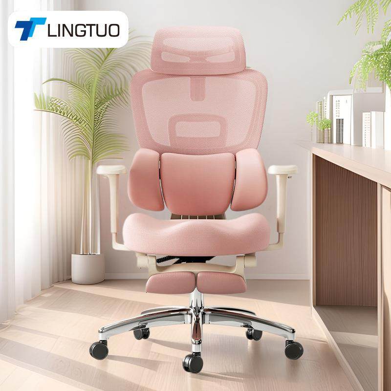 人体工学椅子美臀椅女生卧室久坐舒适女神椅粉色电脑办公电竞椅子